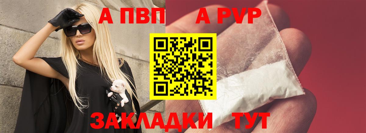 Alpha-PVP  Вход с VPN  наркошоп  A PVP Crystall  Alfa_PVP Crystall  APVP Crystall  Мариинск 