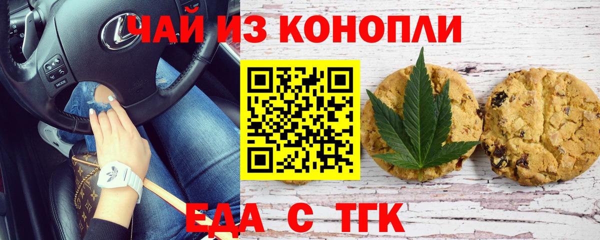 Canna-Cookies конопля  Вход с VPN  Мариинск 