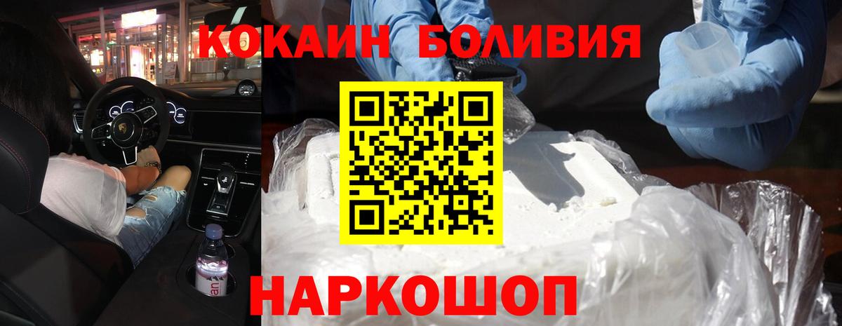 Кокаин  COCAIN Перу  Вход с VPN  Мариинск  КОКАИН 98% 