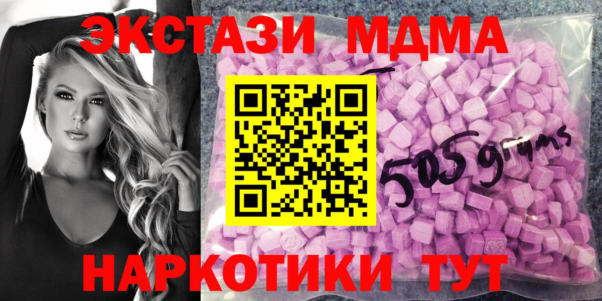 Ecstasy 99%  Вход с VPN  Экстази 300 mg  Ecstasy  Мариинск 
