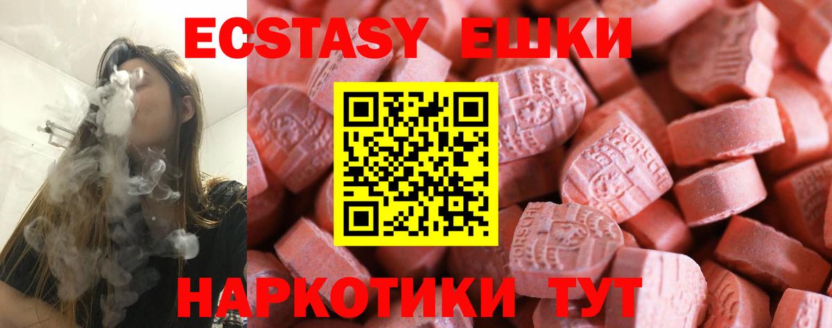 Экстази mix Мариинск