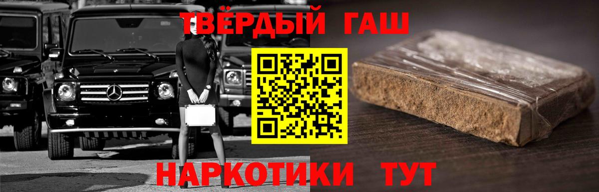 ГАШИШ ice o lator Мариинск