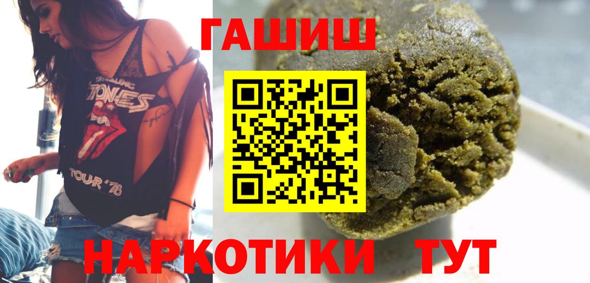 ГАШИШ гарик  Вход с VPN  Гашиш VHQ  Гашиш  Мариинск 