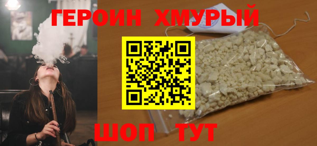 Мариинск  Героин гречка  Вход с VPN 