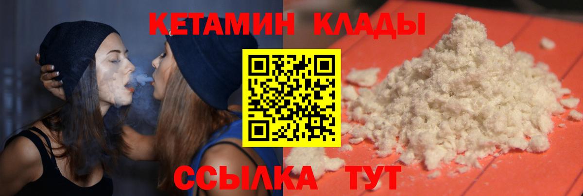 КЕТАМИН ketamine  Вход с VPN  МЕГА вход  Мариинск 