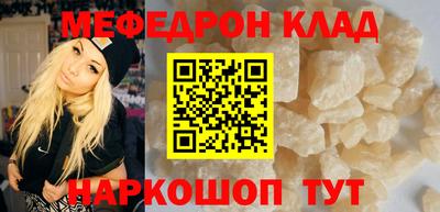 мяу мяу мука Краснокаменск