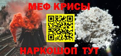мяу мяу мука Краснокаменск