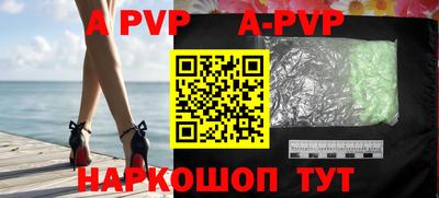 apvp Краснознаменск