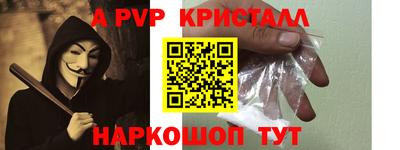 apvp Краснознаменск