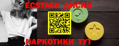 кристаллы Краснодар