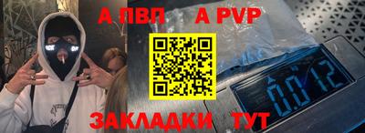 apvp Краснознаменск