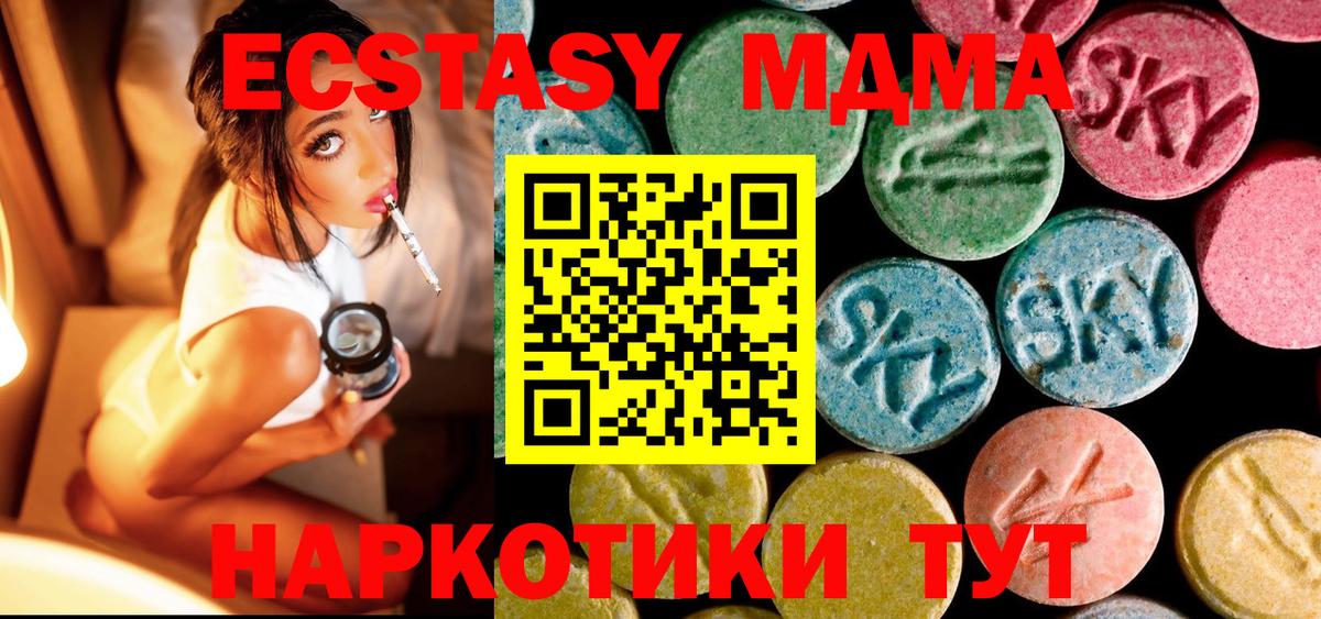 Мариинск  МДМА  Вход с VPN  MDMA crystal 