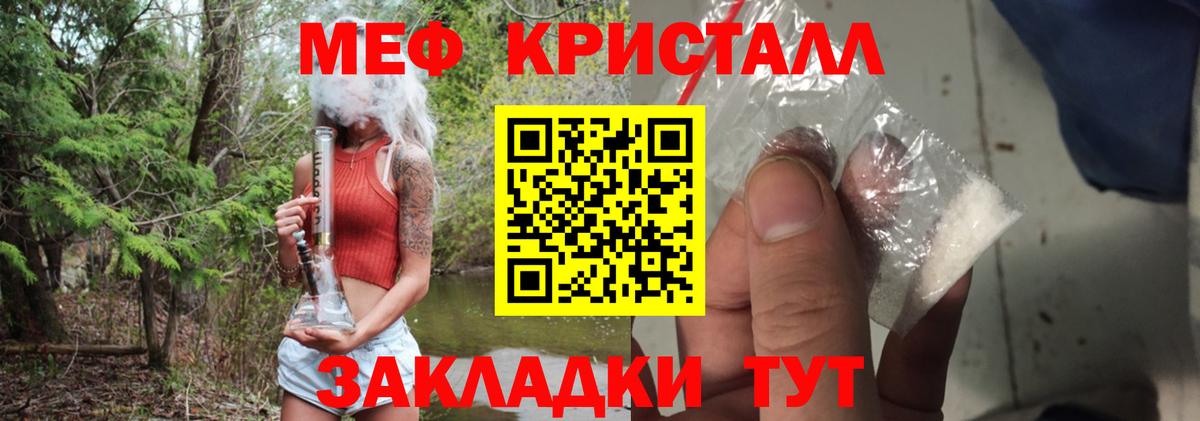 Мариинск  МЕФ  МЕФ  Вход с VPN  Мефедрон mephedrone  МЕФ мука 
