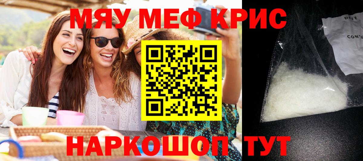 МЕФ мука Мариинск