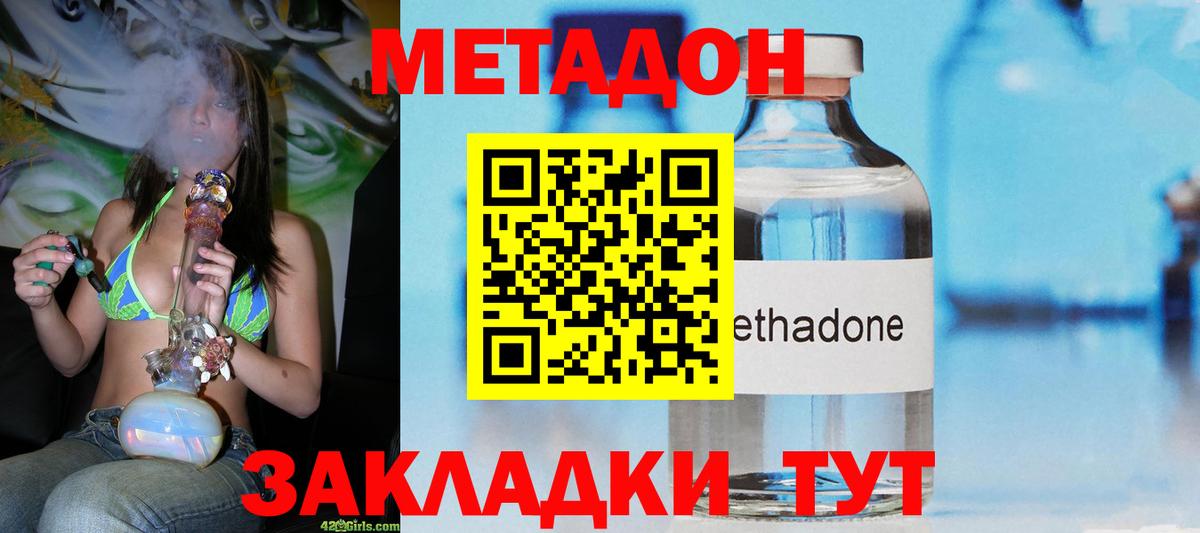 МЕТАДОН мёд  mega tor  Вход с VPN  Мариинск  МЕТАДОН белоснежный 