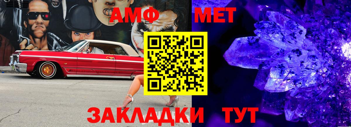 Метамфетамин витя Мариинск