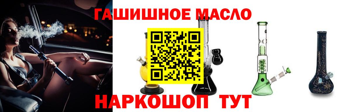 Дистиллят ТГК вейп Мариинск