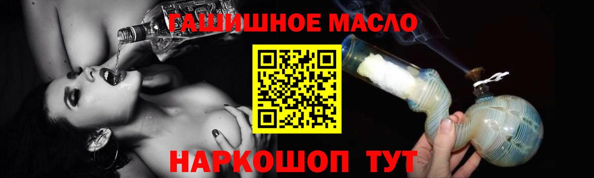 Мариинск  ТГК THC oil  ТГК гашишное масло  Вход с VPN 