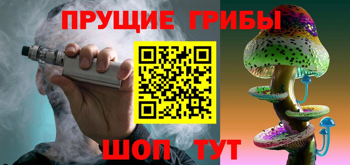 Галлюциногенные грибы Cubensis Мариинск