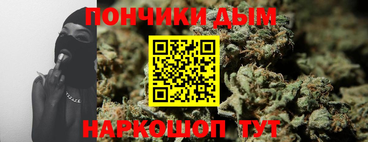 Бошки Шишки тримм  Вход с VPN  Конопля OG Kush  МАРИХУАНА семена  Конопля SATIVA & INDICA  Мариинск 